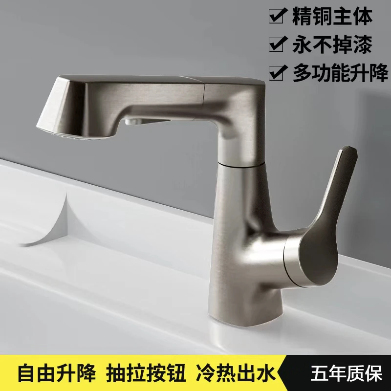 多功能抽拉式水龙头冷热洗脸盆可升降旋转伸缩面盆龙头洗头洗手池