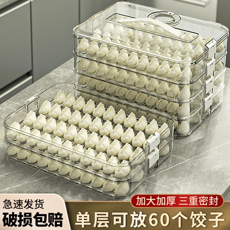 家用食品级保鲜盒冷冻专用多层密封水饺馄饨速冻厨房冰箱收纳盒