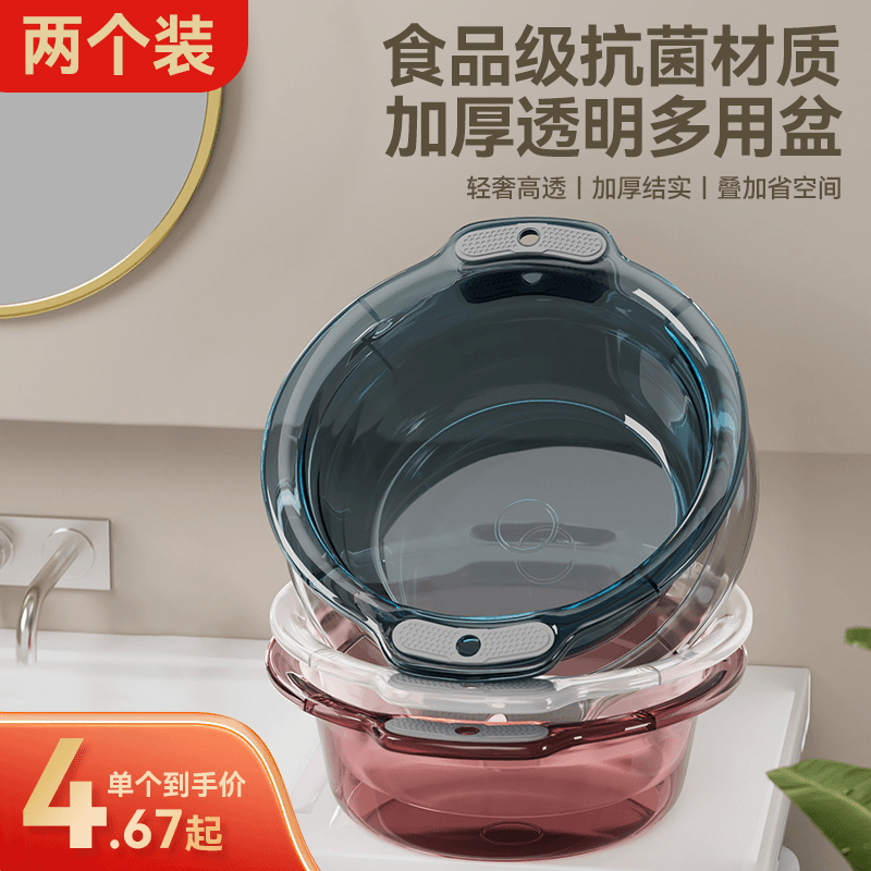 脸盆家用大号塑料洗脸盆结实耐用洗衣洗脚厨房洗菜学生宿舍小盆子