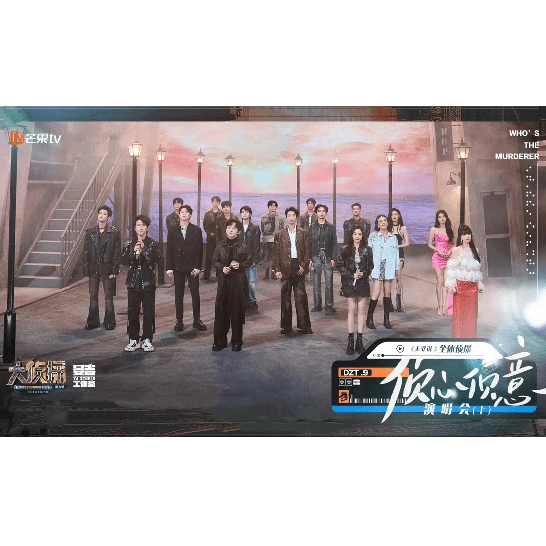 大侦探第九季 2024演唱会侦芯卡收藏卡（盲盒产品 默认代拆）