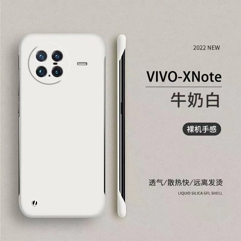vivo X Note无边框散热防摔保护壳【防指纹手汗+裸机手感】