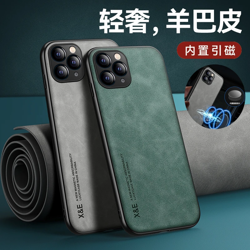 苹果11轻奢羊巴皮手机壳【细腻绒面+车载磁吸+镜头保护】