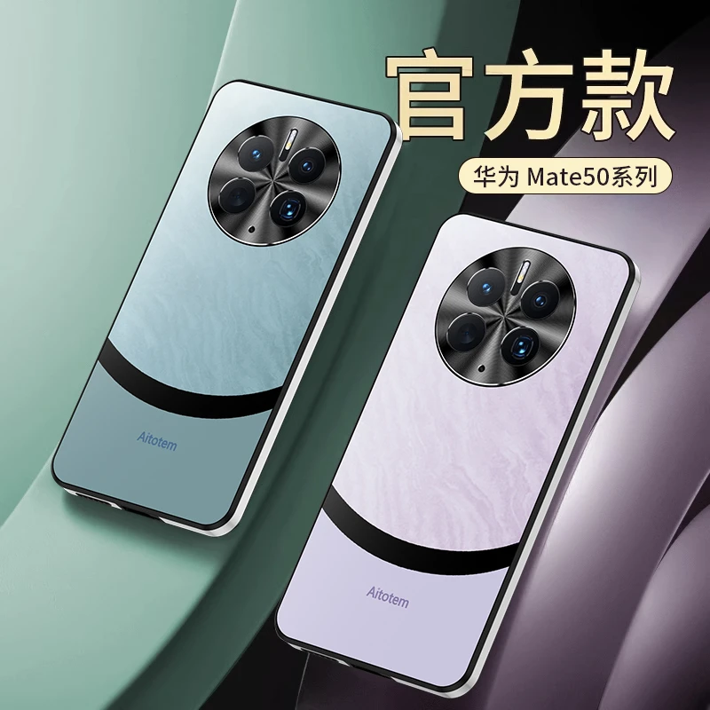 【星光磨砂+全包保护】华为Mate50 Pro手机壳不沾指纹手汗防摔防刮
