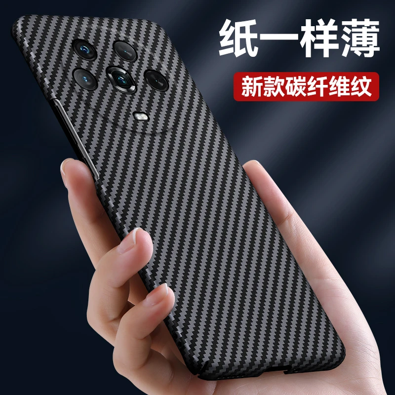 荣耀Magic4超薄碳纤维散热保护壳【防指纹手汗+镜头保护】