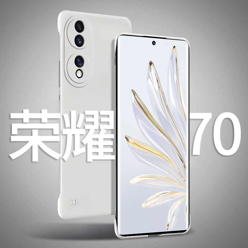 荣耀70/Pro手机壳无边框散热防摔保护壳【防指纹手汗+裸机手感】