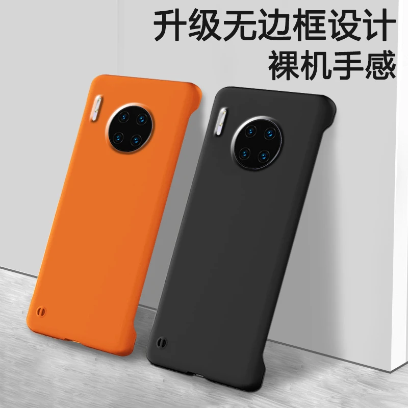 华为Mate30/Pro无边框散热防摔保护壳【防指纹手汗+裸机手感】