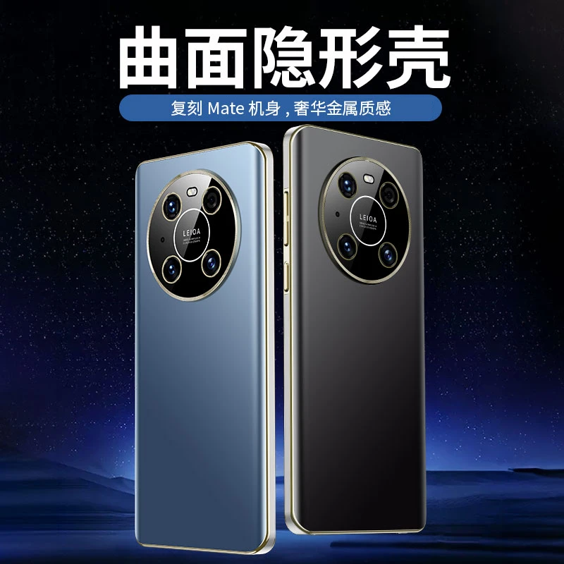 【星光曲面隐形壳】华为Mate40/E/Pro新款电镀手机壳超薄高级防摔
