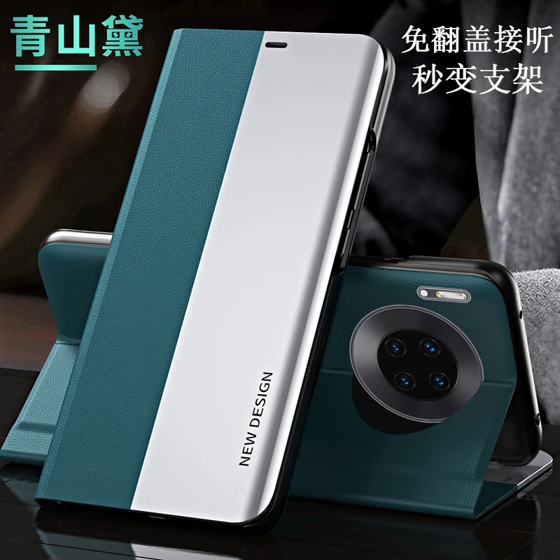华为Mate30/Pro/EPro 高端翻盖支架皮套【全包防摔+智能视窗】