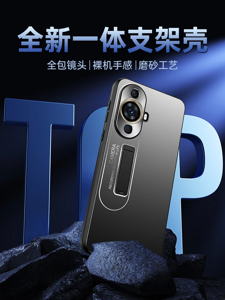【肤感磨砂+隐形支架】Hi Nova10手机壳轻奢全包防摔防指纹