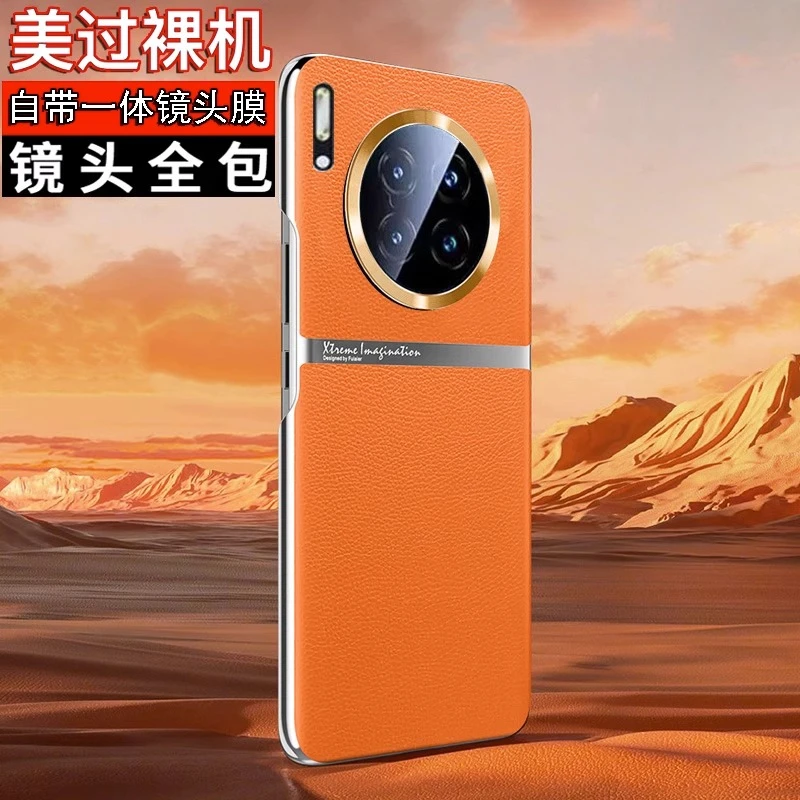 华为Mate30E Pro素皮手机壳新款电镀高级感防摔全包镜头男女款