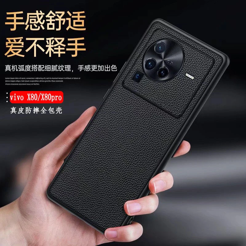 vivo X80真牛皮手机壳全包防摔高端奢华商务金属镜头保护