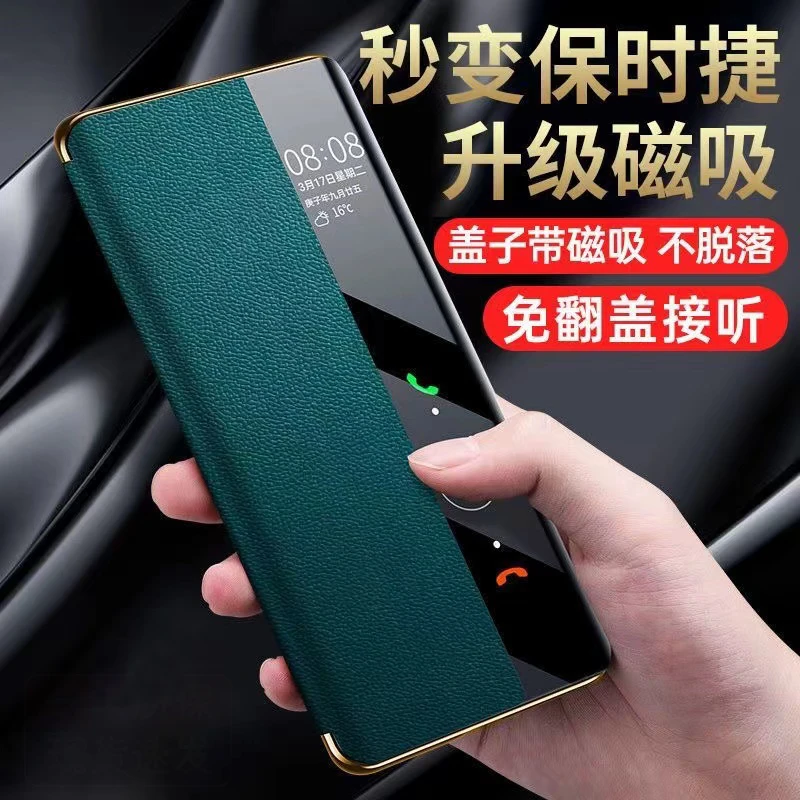 华为Mate40E高端磁吸翻盖式真皮皮套免翻盖接听商务男女