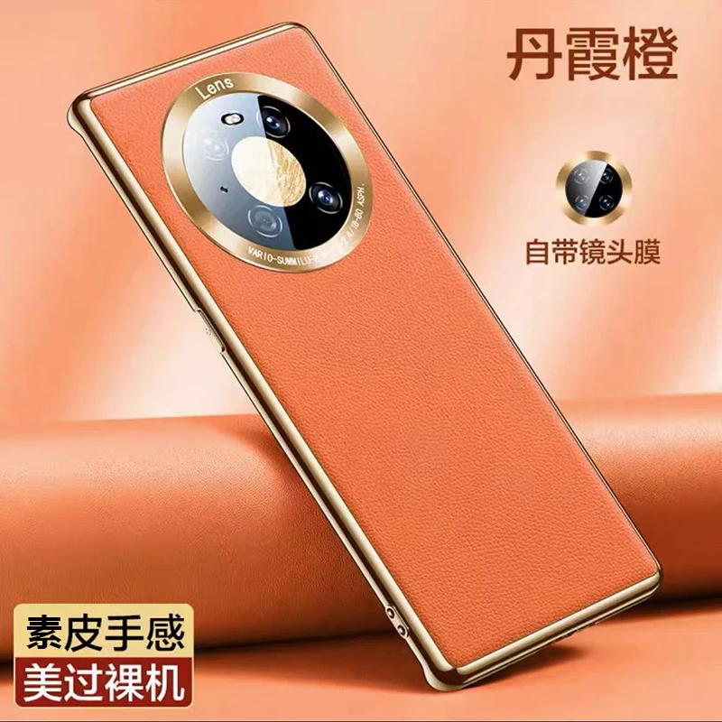 华为Mate40【全新鎏光素皮典藏版】素皮手机壳电镀高级感全包镜头