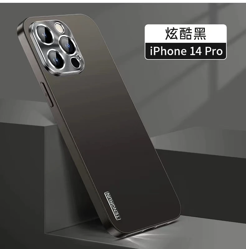 【新元素流光磨砂保护壳】苹果15 Pro轻奢全包防摔防指纹时尚