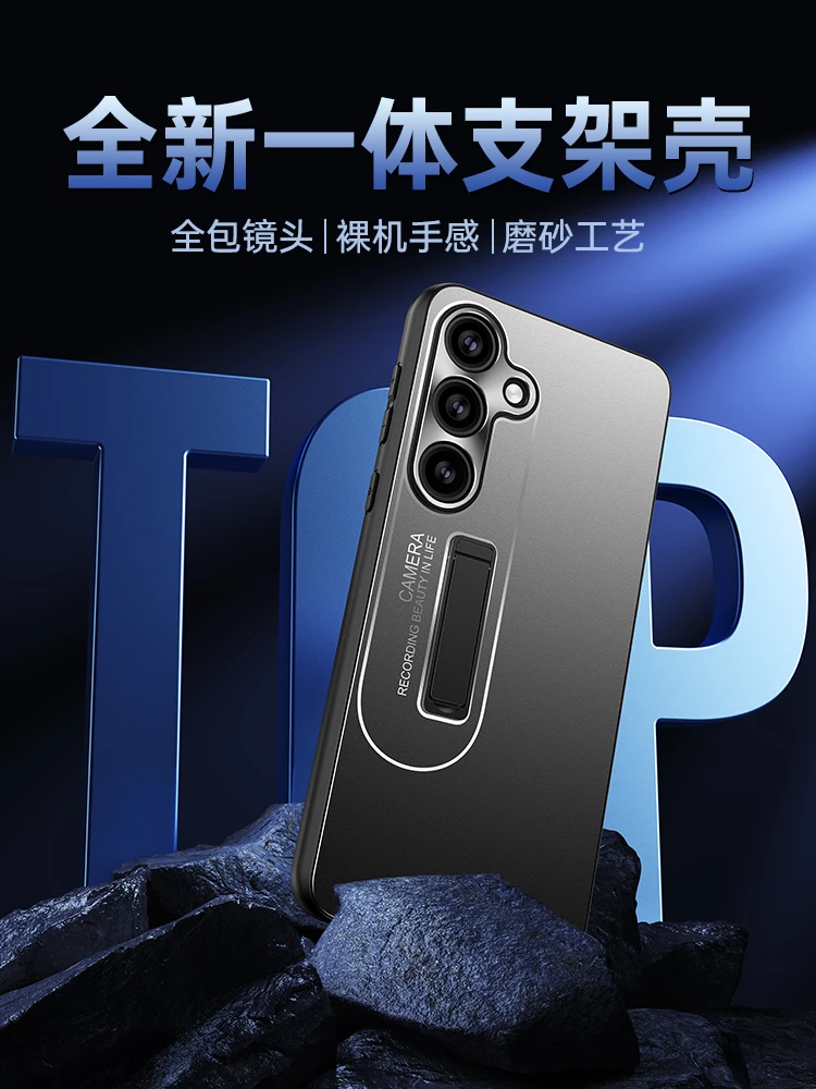 【肤感磨砂+隐形支架】三星S23 Ultra手机壳轻奢全包防摔防指纹