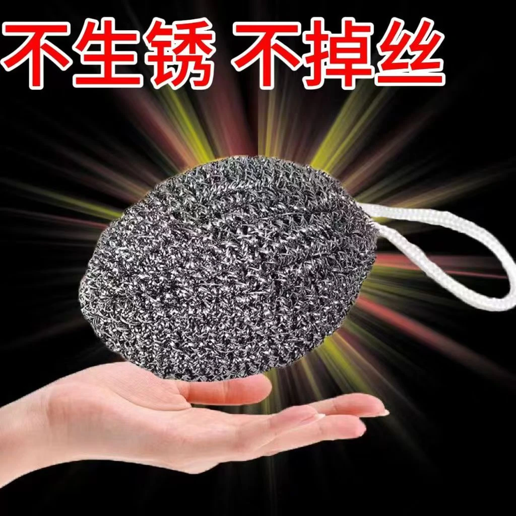 自带挂绳钢丝球不锈钢清洁球厨房刷锅洗碗神器家用洗碗钢丝球大号