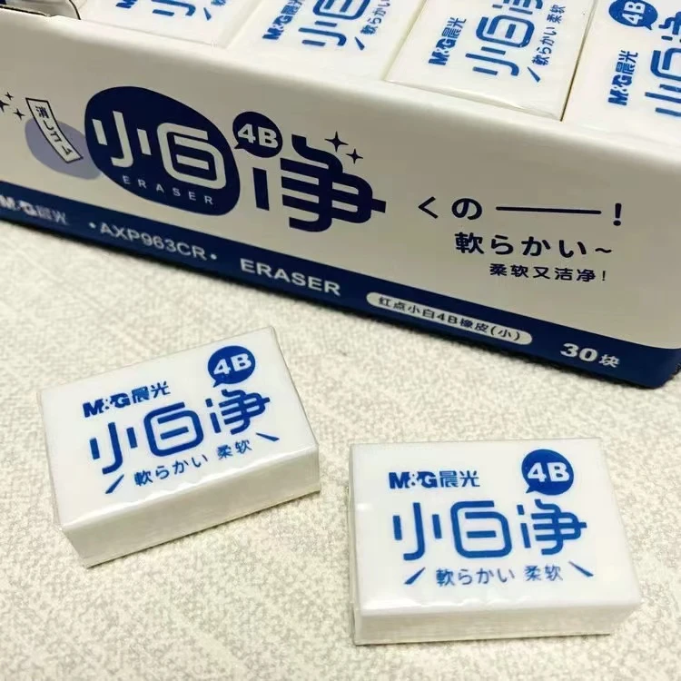 晨光小白净4B橡皮擦红点小白小号柔软洁净AXP963CR学生用干净无毒