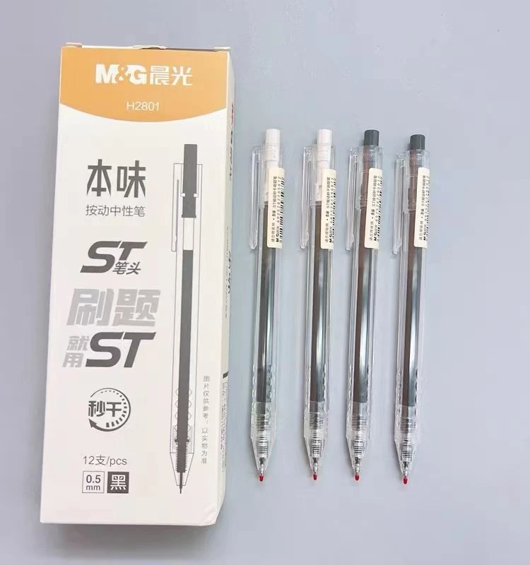 晨光本味按动中性笔ST笔头速干秒干刷题笔0.5mm黑色水笔AGPH2801