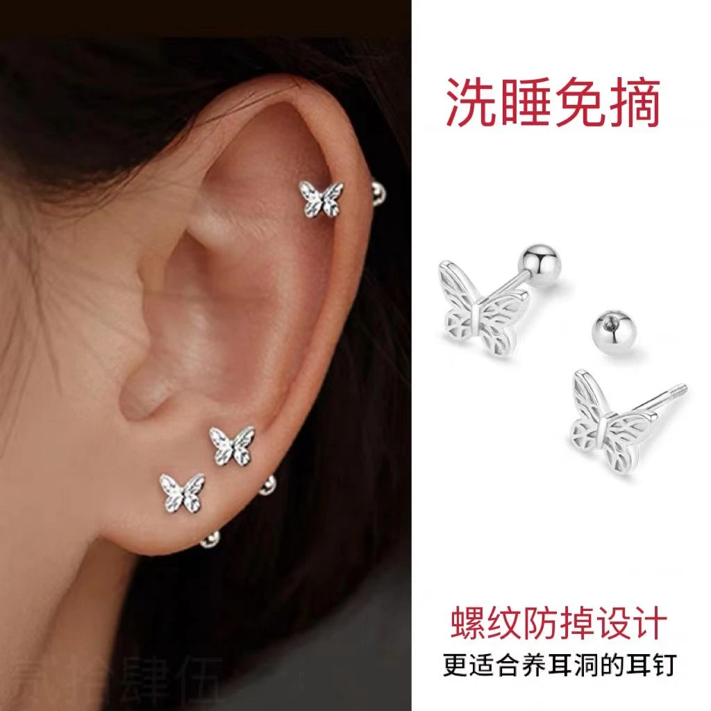 钛钢蝴蝶耳钉螺丝拧扣养耳洞睡觉免摘小巧耳骨钉简约小众耳饰女