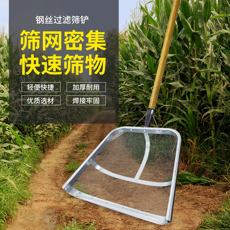 筛土玉米铲过滤农用工具玉米筛子玉米铲工具农用工具玉米铲网筛铲