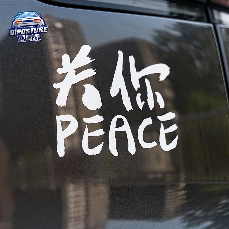 英文车贴遮挡划痕反光贴纸创意文字摩托电动车汽车后挡个性装饰贴