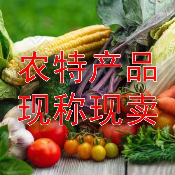 赶集捡漏浮力木耳香菇干白菜剁辣椒盐菜等顺丰