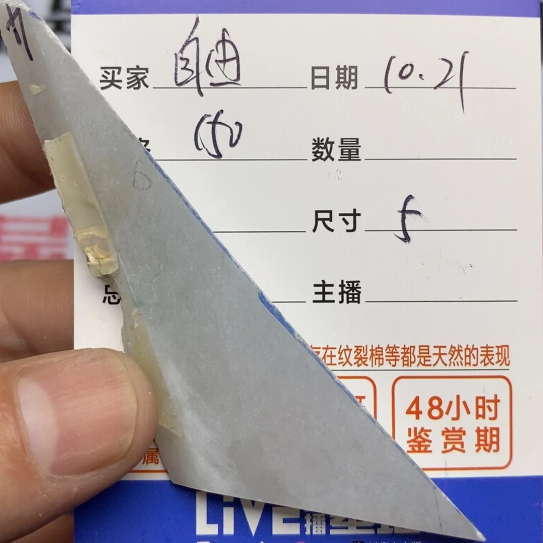 翡翠挂件未镶嵌自**尾