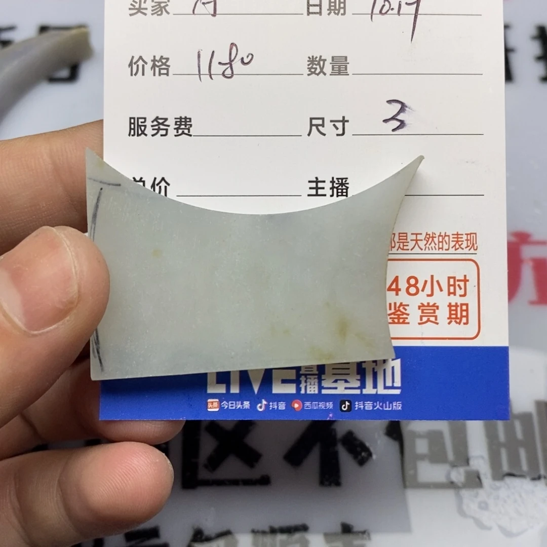 翡翠挂件未镶嵌芍*