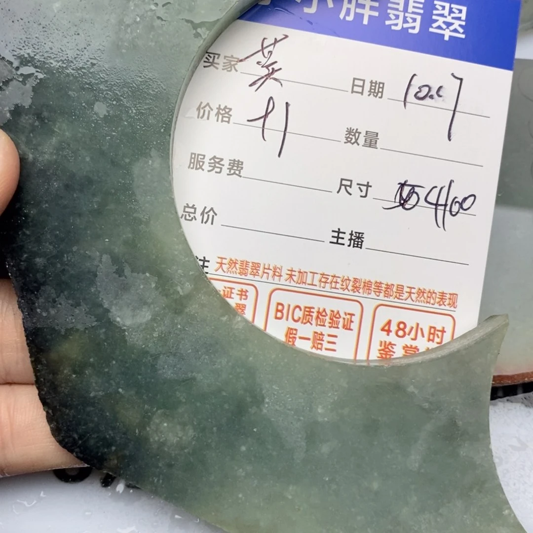 翡翠挂件未镶嵌莫***晚