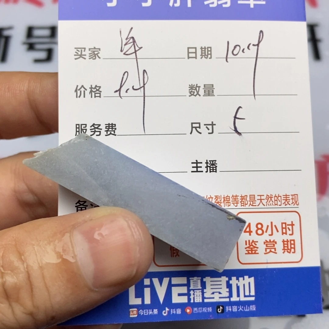 翡翠挂件未镶嵌洋**森