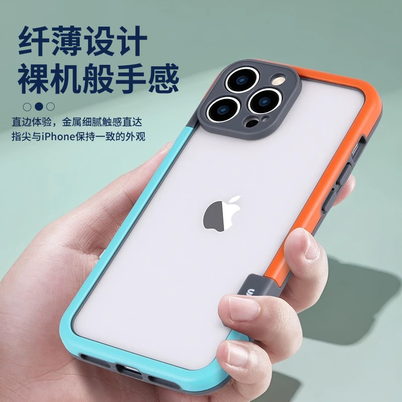 适用苹果15/14/13/12/11纯边框手机壳防摔超薄iPhone16promax磨砂