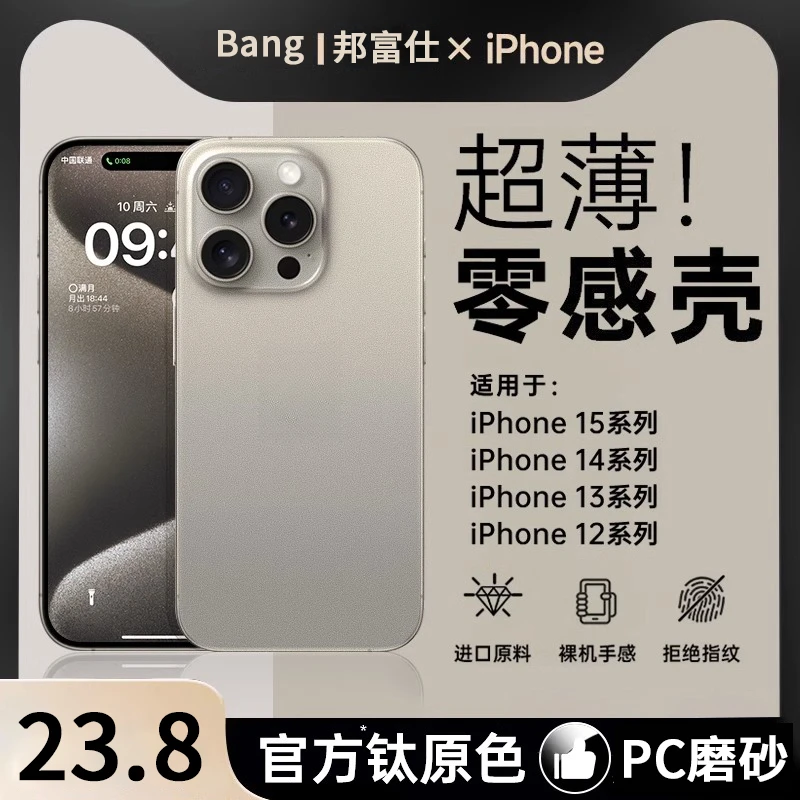 iPhone15pro手机壳超薄磨砂苹果14promax防摔防滑13硬壳镜头全包