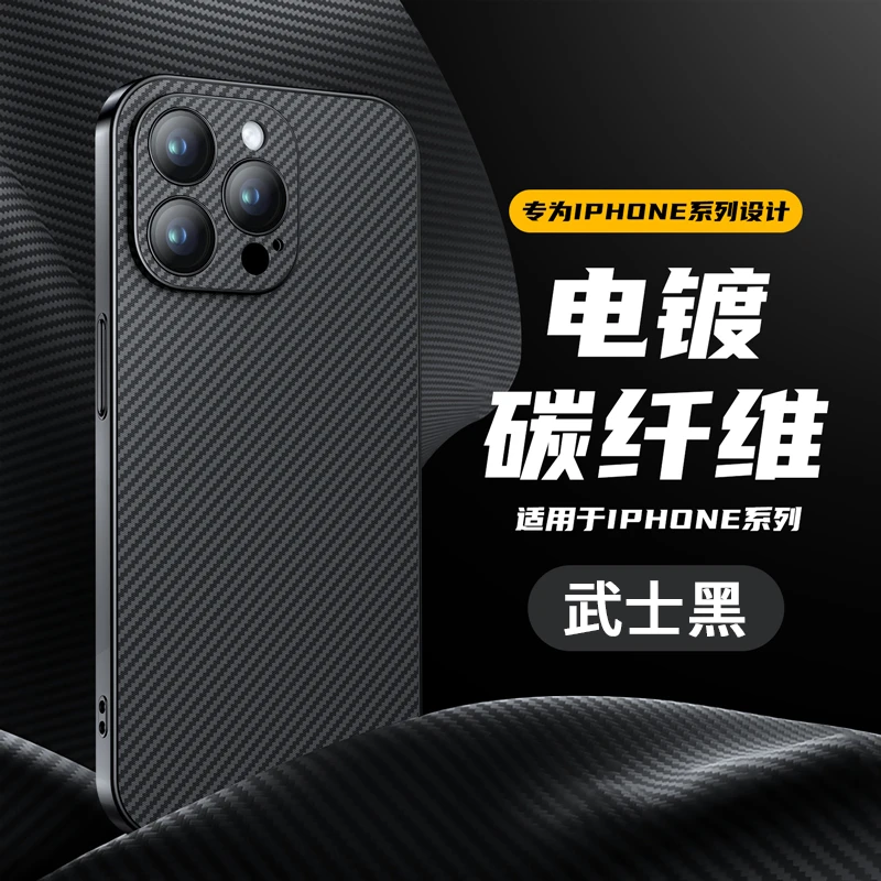 高级碳纤维纹iPhone15手机壳防摔苹果14promax超薄13新款12保护套