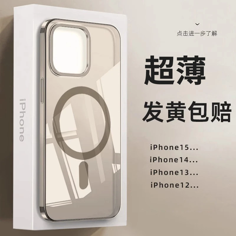 适用iPhone16pro手机壳透明超薄苹果12/13/14/15promax磁吸保护套
