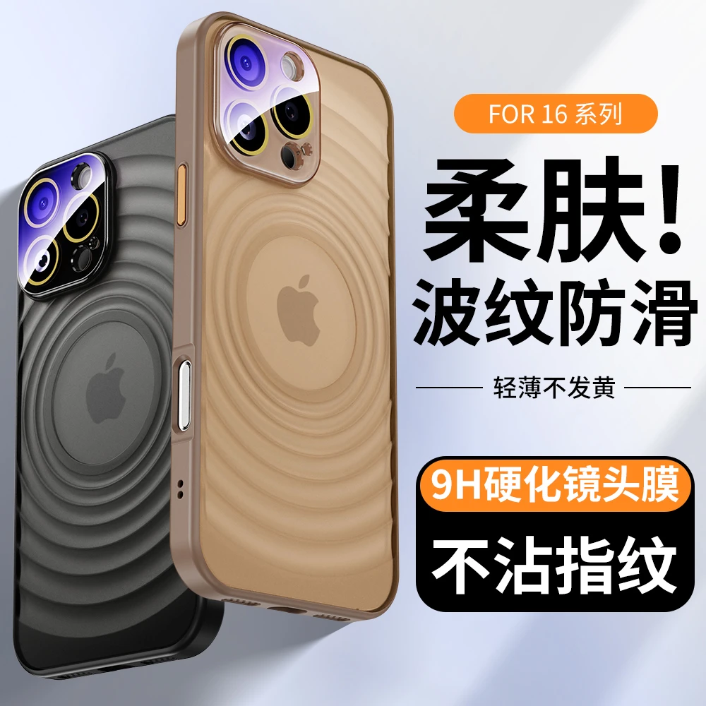 适用iPhone16手机壳新款磨砂苹果13/14/15promax防摔透明保护超薄