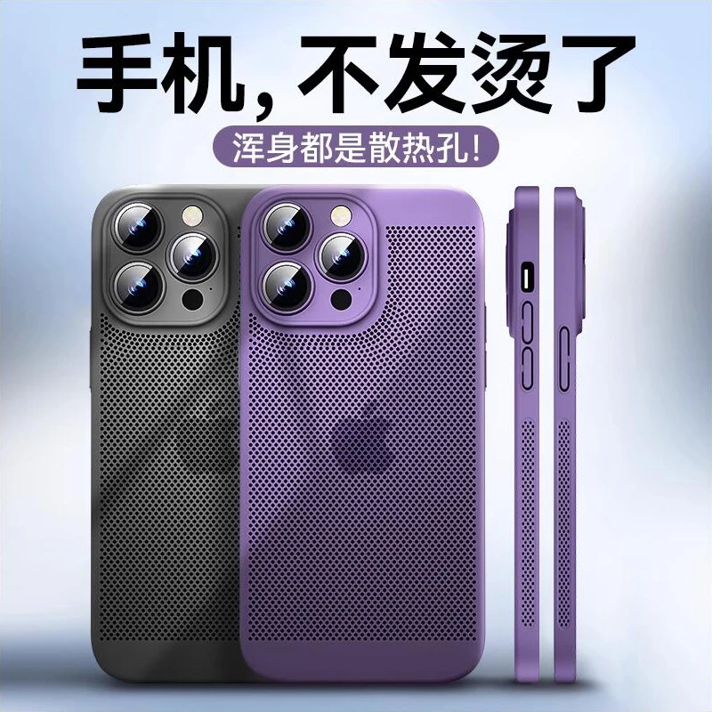 透气苹果15手机壳iPhone14保护壳13promax超薄XR防摔mini磨砂12套