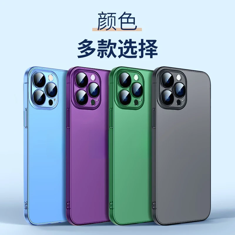 【苹果12/13/14】超薄半透明磨砂手机壳自带镜头膜iPhone13promax