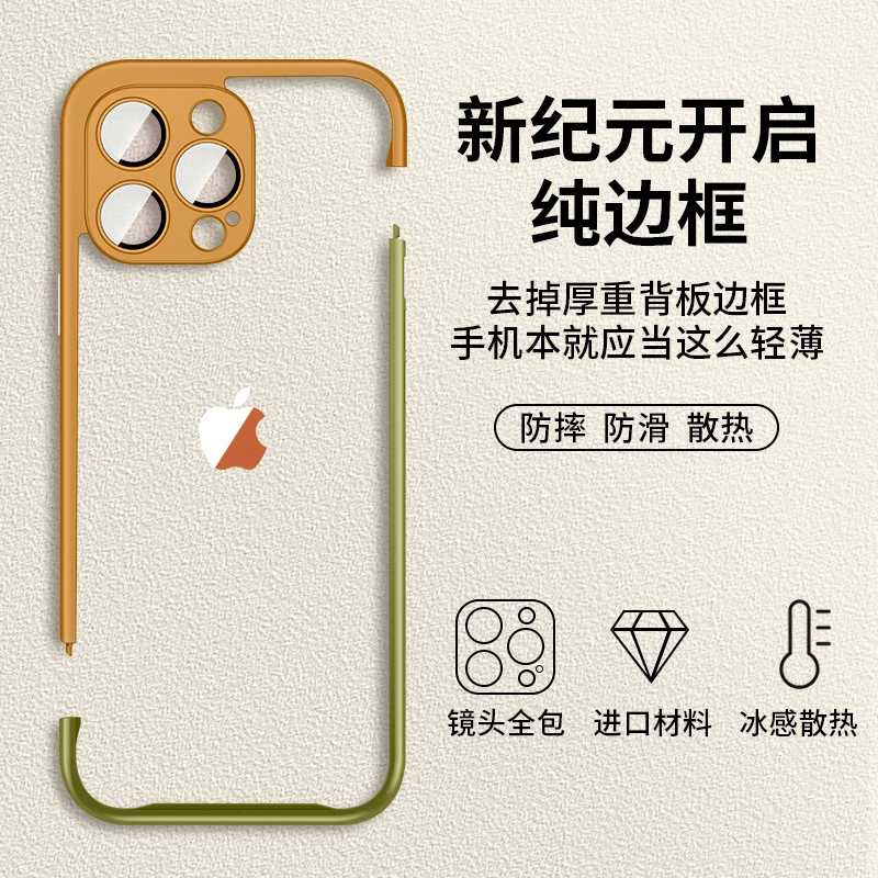苹果15promax手机壳撞色iPhone14/13/12自带镜头膜散热纯边框硬壳