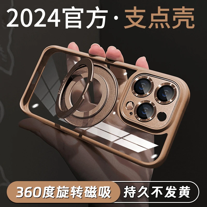 适用iPhone16手机壳透明防摔苹果13/14/15promax旋转磁吸支架保护