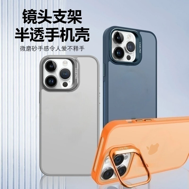 苹果15pro肤感半透手机壳iPhone14promax磨砂防摔镜头支架13/12套