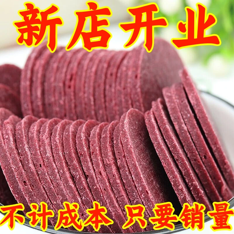 【工厂直发】桑葚山楂片鲜果现制酸甜小朋友老年人零食桑葚山楂片