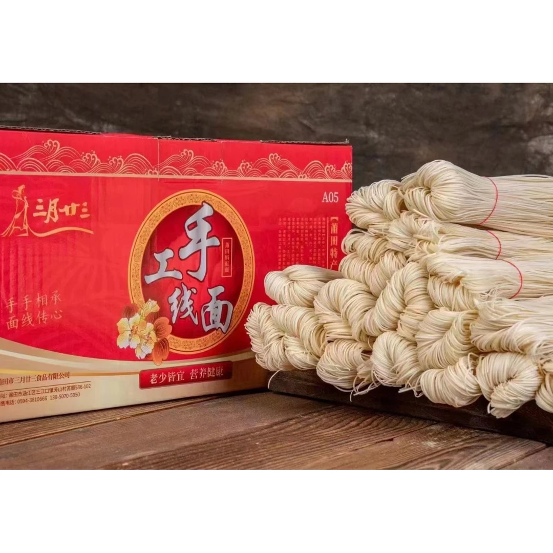 莆田手工线面老少皆宜细面妈祖面长寿面特产莆仙线面礼盒营养健康