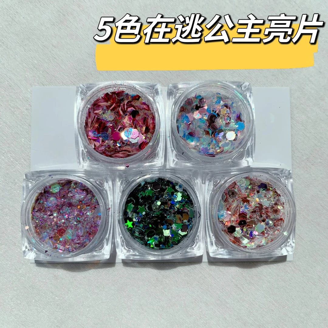 返潮复古5色在逃公主亮片DIY闪粉五角星不规则亮片饰品混装