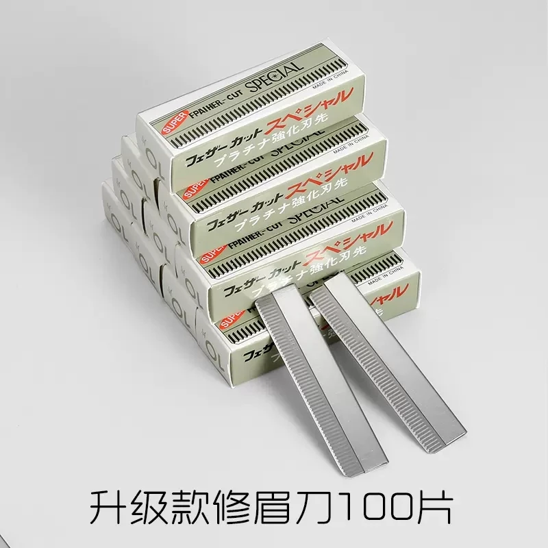 返潮复古元气优品美甲刀片专业刮眉毛刀初学者化妆师专用修眉