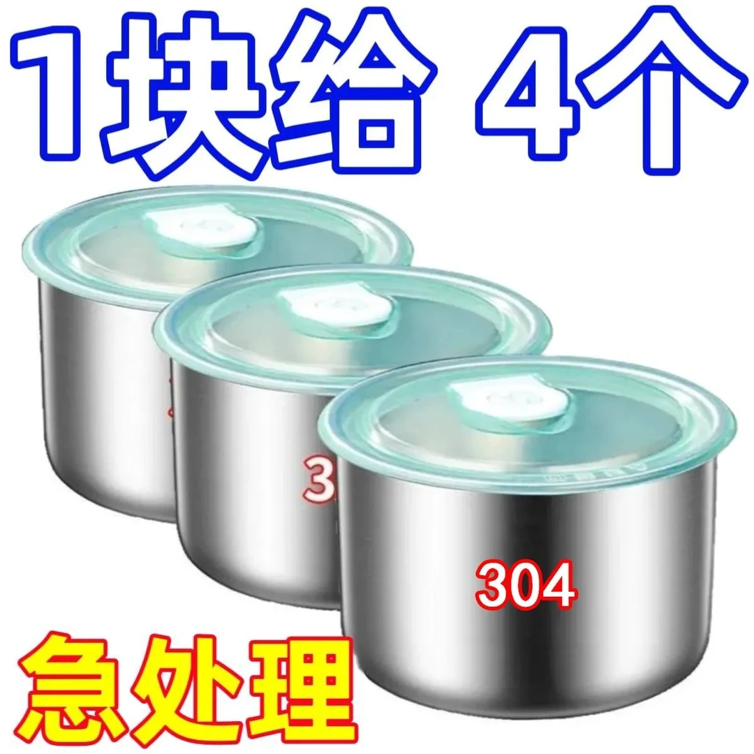 【带盖保鲜碗】不锈钢冰箱收纳盒食材分装盒野餐盒水果收纳盒