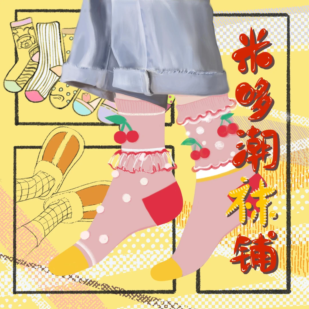 【扣号链接】潮袜奢袜众多集合女袜中筒袜小众清新饰品袜