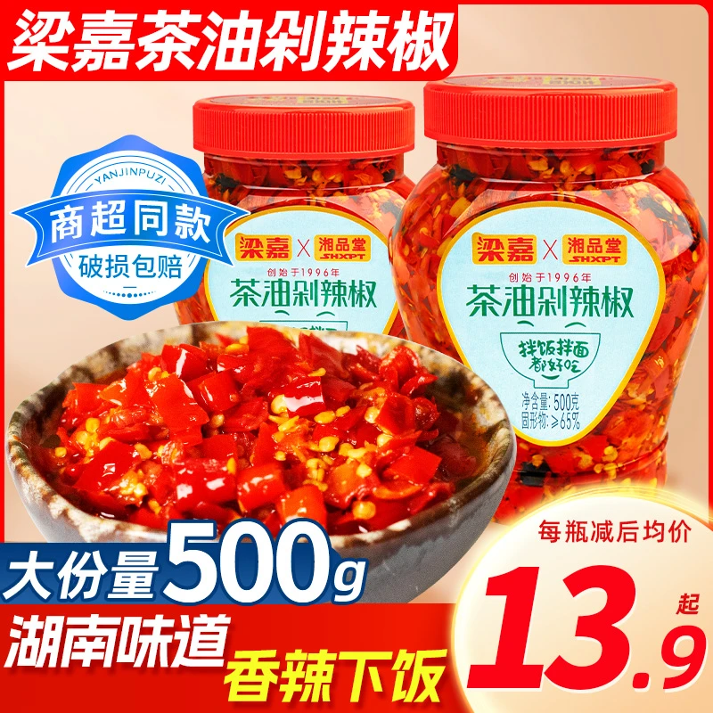 梁嘉茶油剁椒辣椒酱茶油萝卜丁下饭菜湖南特产外婆菜腊八豆刀豆