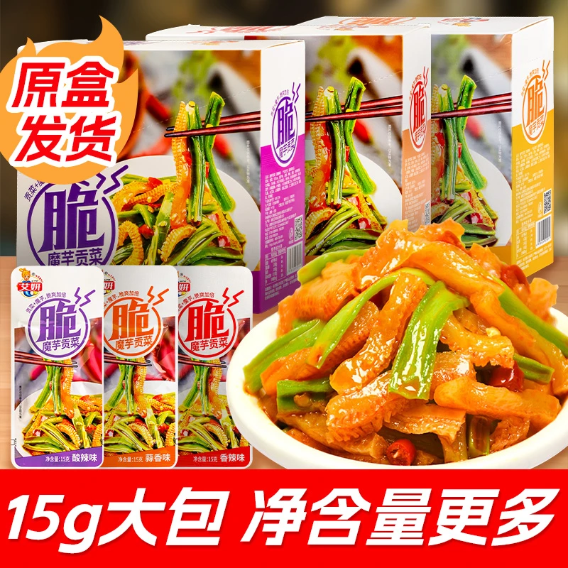 艾妍魔芋贡菜零食魔芋爽香辣酸辣蒜香脆爽贡菜酱腌菜15g袋装