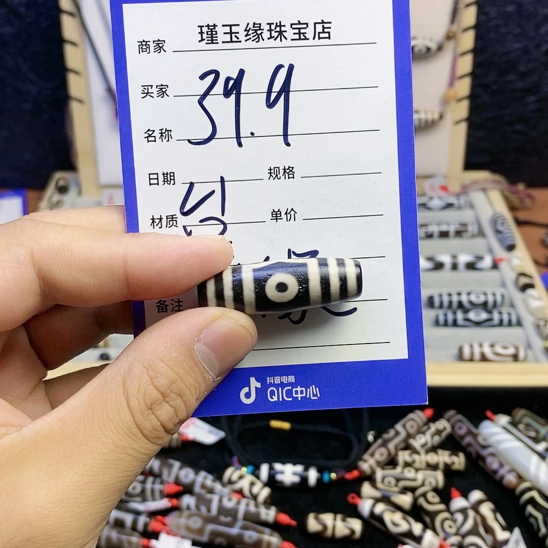 玛瑙/玉髓吊坠(赠链)未镶嵌