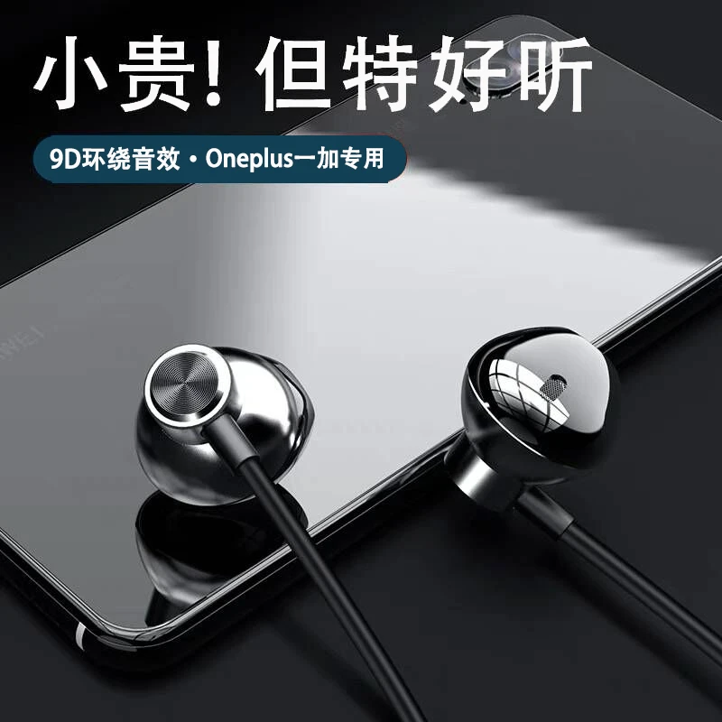 有线耳机通用华为荣耀X50/X50i/100pro/90/90pro/80GT/X40GT/X40i